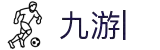 九游 (中国)官方网站-九游游戏中心 _JIUYOU GAME